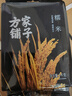 方家铺子中华老字号 长粒糯米2斤 江米黏米 端午粽子米 端午食材 五谷杂粮 实拍图