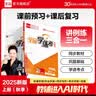 【2026秋季】全品学练考 8八年级语文上册全国版RJ 初二课本教材同步必刷题天天练课后练习册 实拍图