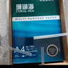 得力（deli）珊瑚海A4打印纸 70g500张*4包一箱 双面打印复印纸 整箱2000张ZF371【销冠系列】 实拍图