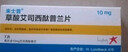 【原研进口】来士普 草酸艾司西酞普兰片10mg*7片/盒 8盒装 实拍图