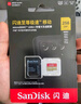 闪迪（SanDisk）512GB TF(MicroSD)内存卡 4K极速金卡A2 V30 U3行车记录仪 运动相机无人机 监控存储卡 读190MB/s 实拍图