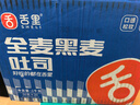 舌里 黑麦全麦面包1000g0脂0蔗糖吐司粗粮早餐健身代餐休闲零食轻食 实拍图