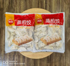 思念玉米蔬菜猪肉蒸煎饺1kg*2袋约100只锅贴蒸饺速冻饺子早餐食品速食 实拍图