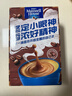 麦斯威尔（Maxwell House）特浓速溶咖啡粉13g*100条盒装 三合一冲饮 0反式脂肪酸 固体饮料 实拍图
