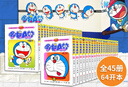 【新华书店旗舰店】哆啦A梦漫画珍藏版全套1-45册 藤子不二雄小叮当蓝胖子机器猫漫画书全集动漫卡通连环画 实拍图
