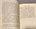 三国演义（套装上下全二册） 中国古典文学读本丛书 四大名著 人文版 1-9年级必读书单 罗贯中著 无删减完整版 小说 实拍图