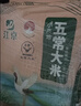 福临门 泰玉香 一品香米 长粒米 20斤/袋（新旧包装交替发货） 实拍图