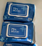 京东京造 75%酒精湿巾80片*3包 杀菌率99.9% 湿纸巾 卫生消毒湿巾纸 实拍图