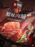 良品铺子高蛋白肉脯原味500g约27包 靖江风味 猪肉鸡肉干 解馋休闲食品 实拍图