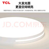 TCL照明 LED客厅灯简约灯具套餐客厅吸顶灯知玉系列三色调光无忧安装 实拍图