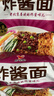 统一炸酱面 老北京炸酱面 袋装 104g*5袋 五连包 干拌面 方便面速食面 实拍图
