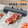 佳帮手真空封口机+真空袋60只家用全自动抽真空包装机食品打包塑封包装机腊肉腊肠真空压缩神器 实拍图