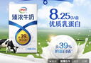 伊利臻浓牛奶 250ml*20盒 多39%蛋白质 咖啡搭档 礼盒装 实拍图