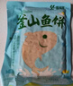 盛源来 釜山鱼饼200g*3袋 韩式手工鱼饼片 火锅食材 关东煮材料汤串 实拍图
