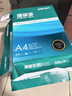 得力（deli）珊瑚海A4打印纸 80g500张*5包一箱 双面使用 加厚复印纸 整箱2500张7378【销冠系列】 实拍图