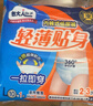 包大人长效干爽成人拉拉裤L66片腰围：66-135cm老年人产妇 内裤型纸尿裤 实拍图
