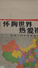 【官方正版 通用】2025 中国地图挂图+世界地图挂图 超值套装共2张 尺寸约1.1米*0.8米 高清防水标准政区图 学生地理学习 办公家庭装饰 无拼缝通用新版墙贴挂画挂图   实拍图