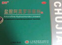 楚甲盐酸阿莫罗芬搽剂2.5ml*2盒国药准字治疗灰指甲专用药真菌感染皮肤用药抑菌液阿莫罗芬搽剂正品旗舰店 实拍图