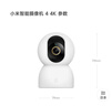 小米智能摄像机4 4K家用摄像头800万像素4K超清室内监控360度无死角带夜视手机远程婴儿宠物家庭监控器 实拍图
