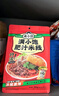 满小饱【金靖同款】肥汁米线310g/袋 米粉米线螺蛳粉方便速食夜宵火锅 实拍图
