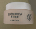 大宝美容日霜50g+晚霜50g套装补水保湿面霜日滋夜养面部护肤品 实拍图