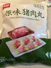 美好 原味猪肉丸2斤装1kg 猪肉丸子贡丸火锅食材烧烤煮汤麻辣烫关东煮 实拍图