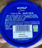 妮维雅（NIVEA） 蓝罐多效润肤霜滋润保湿补水乳液面霜脸部手部身体适用 男女通用润肤霜150ml*2-原装进口 实拍图