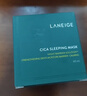 兰芝舒缓面膜夜间睡眠面膜60ml补水免洗修护罐装护肤生日礼物女 实拍图