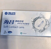 海昌QQ水润舒适近视透明隐形眼镜3月抛 季抛2片装 400度 实拍图