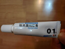 [人福] 他克莫司软膏0.1%*10g/盒 实拍图