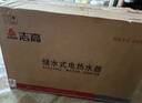 志高（CHIGO）热水器电家用洗澡储水式出水断电大容量速热电热水器安全节能租房卫生间用 普通款2000W+双防电墙 50升(2人) 实拍图