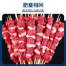 果勋羊肉串+牛肉串 净重1300g（共100串）烧烤食材半成品烤串不膻 实拍图