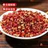 川珍红花椒52g 四川一级大红袍麻椒火锅底料食材调料炖卤肉配料香辛料 实拍图