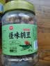 八只金猫怪味胡豆400g罐装坚果炒货下酒小吃办公室休闲零食怀旧干果兰花豆 实拍图