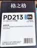 格之格PD213硒鼓 适用奔图m6202nw硒鼓M6202w打印机 M6603nw M6206w墨盒P2206nw P2210 P2210w PD213奔图硒鼓*2 实拍图