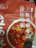 拉面说儿浓汤三颗半番茄拉面 速食方便食品料理包 袋装方便面146.4g/袋  实拍图