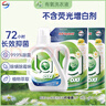 威露士la有氧洗衣液柠檬香6斤组合装（瓶1L+补充装1L*2）除菌除螨除霉味 实拍图