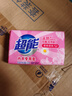 超能 内衣专用皂 清香 222g 天然椰油 贴身衣物 抑菌去异味 实拍图