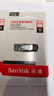 闪迪（SanDisk）64GB U盘 CZ73 安全加密 数据恢复 学习电脑办公投标 小巧便携 车载 大容量金属优盘 实拍图