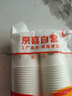 【央视认证】加厚水具套装245ML大容量超市同款杯子家用水杯 白色 245ML 50只装（新老包装随机发货） 实拍图