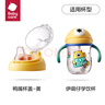 babycare儿童水杯学饮杯宝宝喝水杯伊萌仔水杯鸭嘴杯盖洛克黄 实拍图