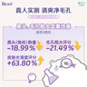 碧柔（Biore）洗面奶160ml氨基酸清洁控油洁面乳净毛孔去黑头洁面泡沫男女 实拍图