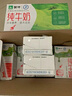 蒙牛【新鲜日期】全脂纯牛奶200ml*24盒 家庭送礼盒装 电商定制 实拍图