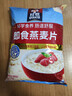 桂格（QUAKER）即食燕麦片1000克袋装 营养早餐 膳食纤维 零添加白砂糖 实拍图