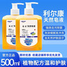 利尔康葡清天然皂液去污除菌清洁护肤天然无添加无香精500ml*3 实拍图