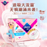 薇尔PLUS蓬蓬吸 卫生巾姨妈巾 加长日用组合285mm8片*5包 量大防漏 实拍图