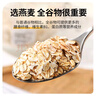 初谷高纤纯燕麦片1200g罐装无添加蔗糖裸燕麦即食原味营养冲饮早餐 实拍图