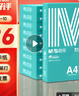 晨光（M&G）绿晨光 A4 80g 加厚多功能双面打印纸 复印纸 500张/包 10包/箱 整箱5000张 APYVQ57W 实拍图