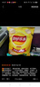 乐事（Lay's）薯片 黄瓜味 135克 休闲零食 膨化食品 实拍图