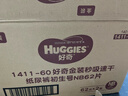 好奇（Huggies）金装纸尿裤S120片(4-8kg)尿不湿【速干不易红】 实拍图